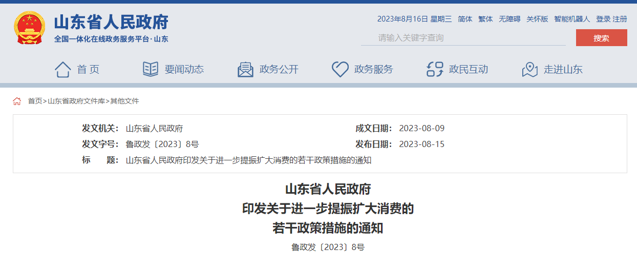 智慧城市，智能制造，數(shù)字技術，信息基礎建設